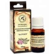 Аромакомпозиция За рулем 10 мл