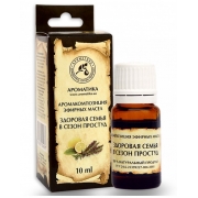 Аромакомпозиция Здоровая семья в сезон простуды 10 мл