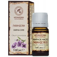Лавандовое эфирное масло Ароматика 5 мл