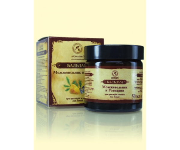 Бальзам при простуде и кашле Сибирская пихта и Эвкалипт