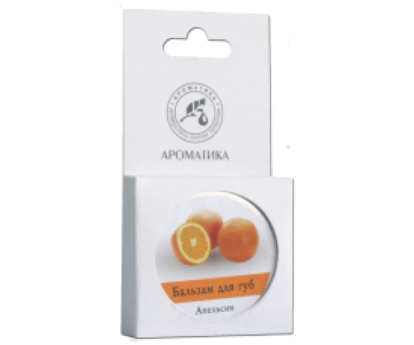 Бальзам для ухода за губами Апельсин