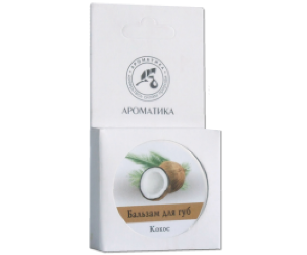 Бальзам для ухода за губами Кокос