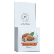 Бальзам для ухода за губами Миндаль