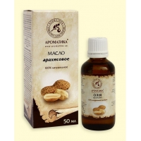 Масло арахиса Ароматика