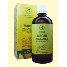 Массажное масло противоцеллюлитное Ароматика 50 мл Массажное масло противоцеллюлитное Ароматика 50 мл
