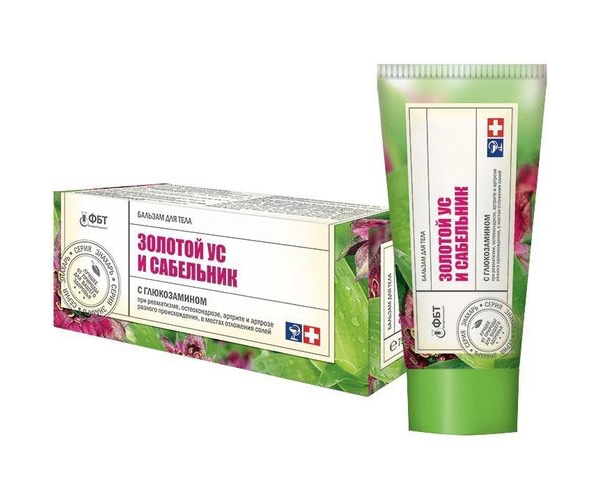 Бальзам для тела Знахарь Золотой Ус и Сабельник с глюкозамином 75 мл