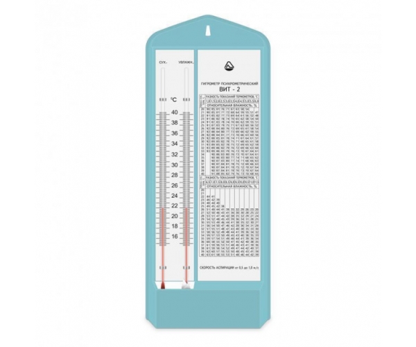 Гигрометр психрометрический Стеклоприбор ВИТ-2 (+15…+45 °С) 