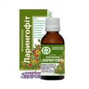 Ларингофит фитокомпозиция 30 мл