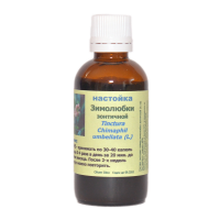 Настойка Зимолюбки зонтичной 50 мл