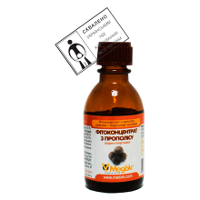 Настойка прополиса Медок 25 мл Настойка прополиса Медок 25 мл