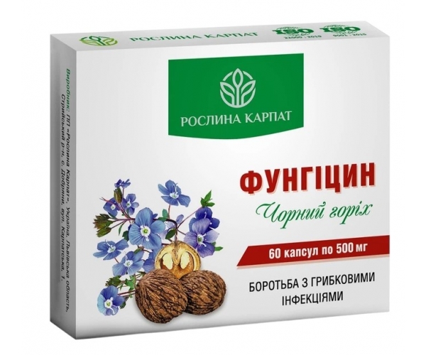 Фунгицин Рослина Карпат 60 капсул натуральный фитокомплекс с черным орехом и куркумой