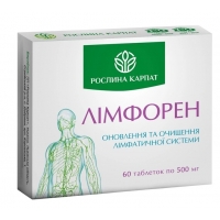 Лимфорен Рослина Карпат 60 таблеток для лимфодренажа и очищения организма