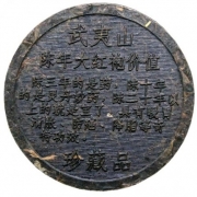 Красный халат Да Хун Пао прессованный Лабиринт Osmantus 500 г