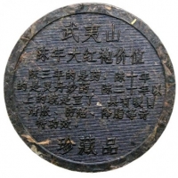 Красный халат Да Хун Пао прессованный Лабиринт Osmantus 500 г